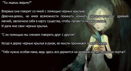 История Ведьмы