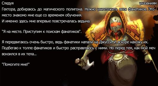 История Ведьмы