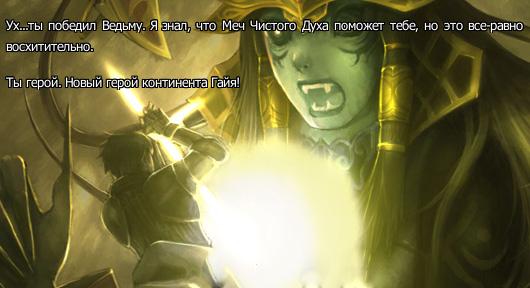 История Ведьмы