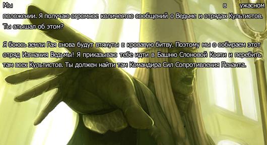 История Ведьмы