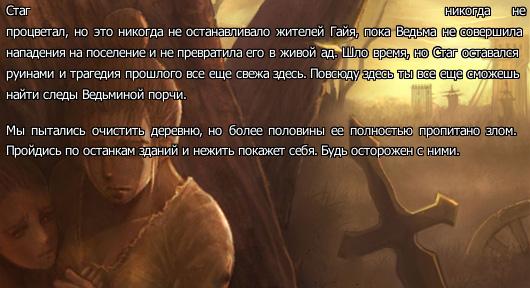 История Ведьмы