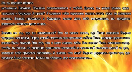 История Ведьмы