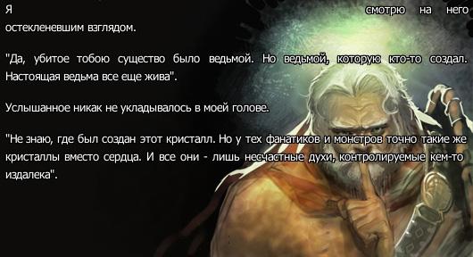 История Ведьмы