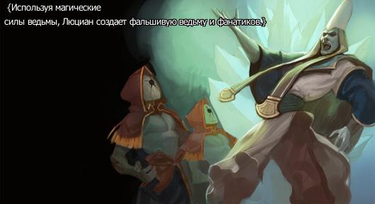 История Ведьмы