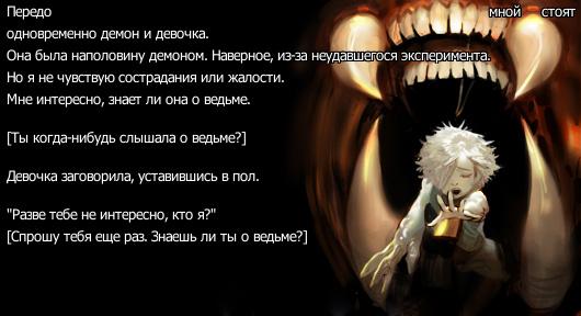 История Ведьмы