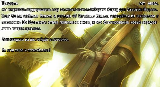 История Ведьмы