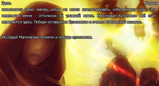 История Ведьмы