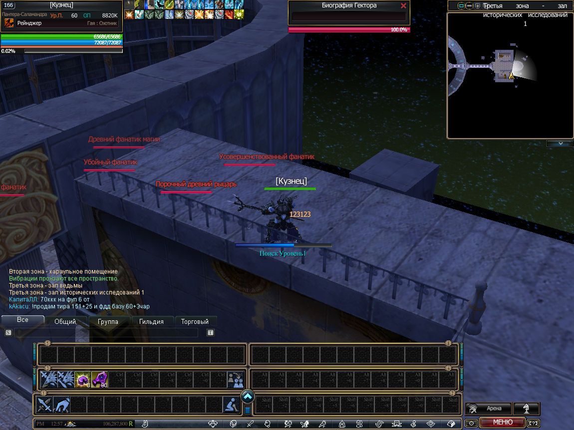 Биография Гектора.png