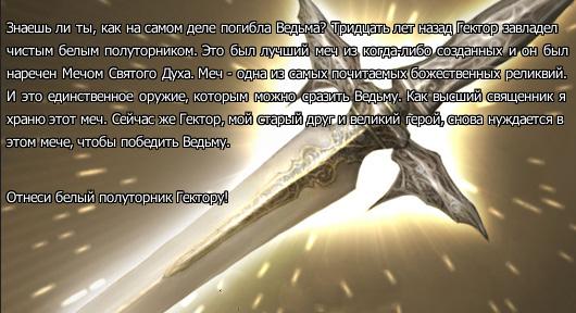 История Ведьмы