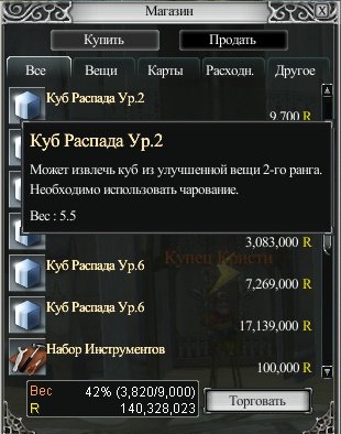 Файл:Куб распада.jpg