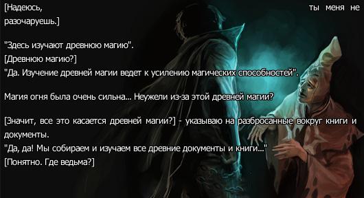 История Ведьмы