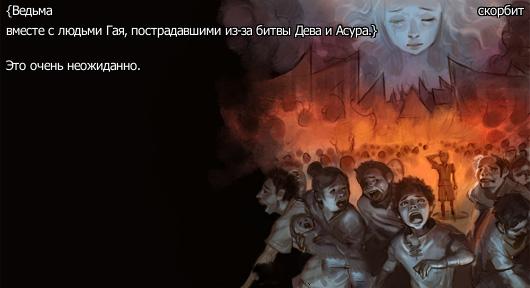 История Ведьмы