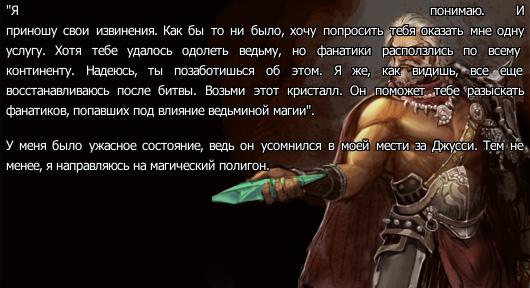 История Ведьмы