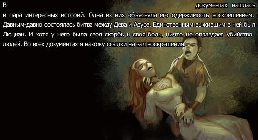 История Ведьмы