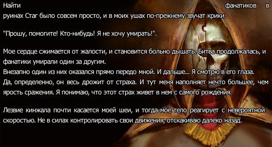 История Ведьмы