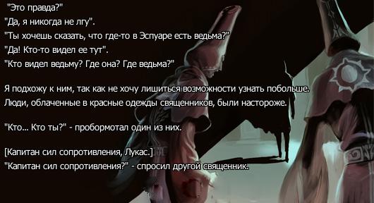 История Ведьмы