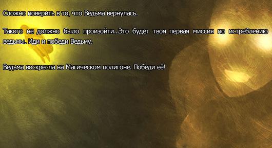 История Ведьмы