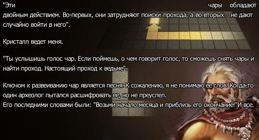 История Ведьмы