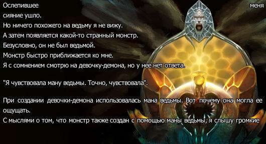 История Ведьмы