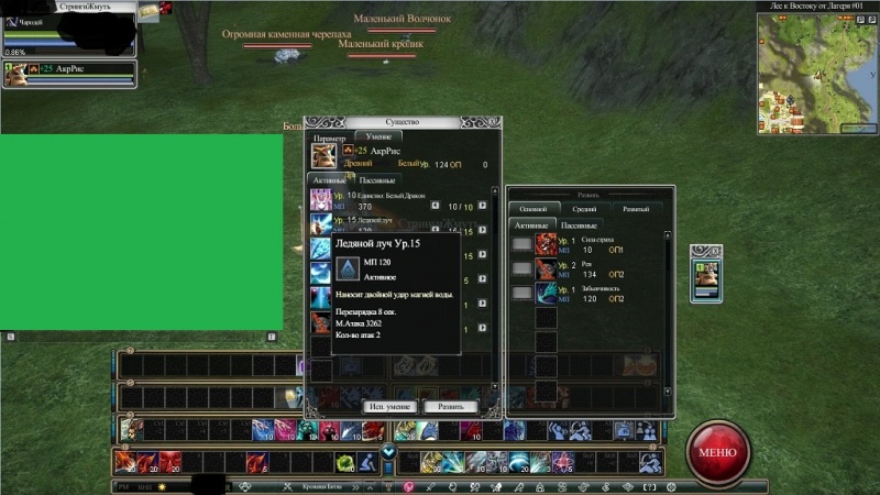 Файл:Окно умений пета.jpg