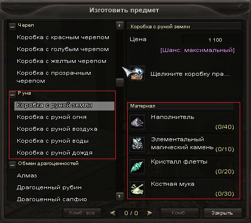 Файл:Создание руны.jpg