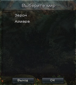 Файл:Выбор сервера.jpg