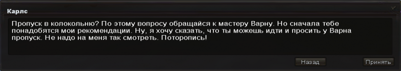 Файл:Karls spropusk.png