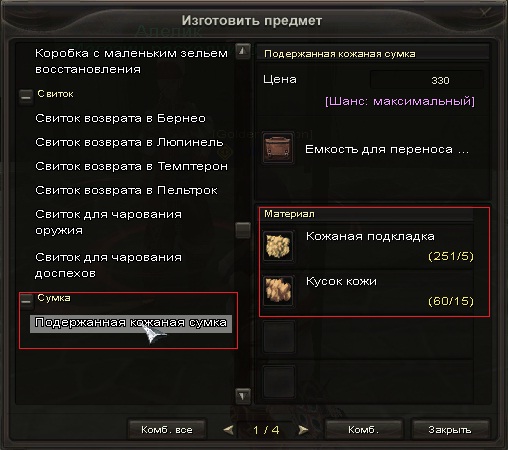 Файл:Создание сумки.jpg