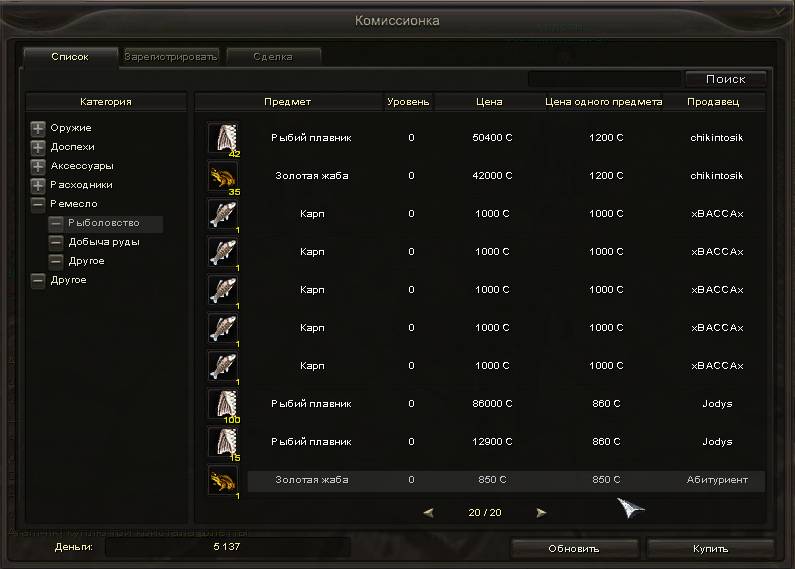 Файл:Куплю рыбу.jpg