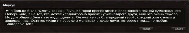 Файл:Kaka end.png