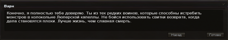 Файл:Varn zadal.png