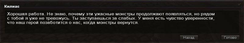 Файл:Yellow end.png