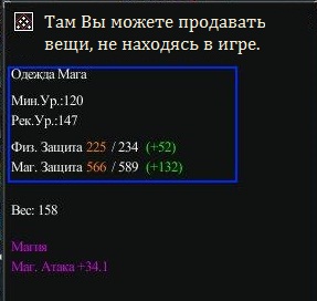 описание