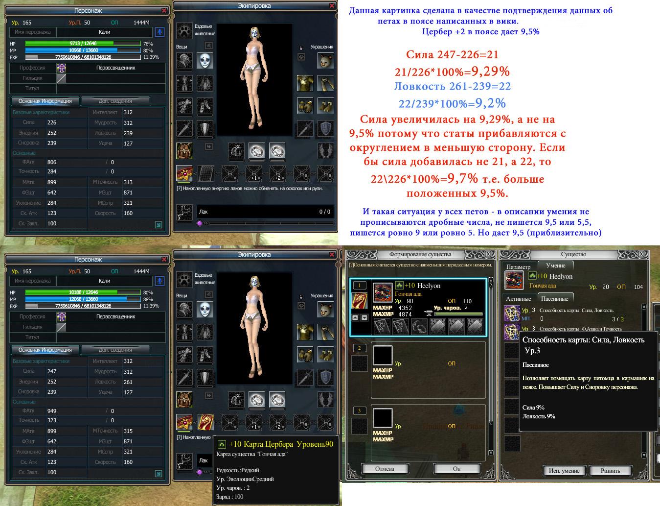 Прибавка цербера в поясе