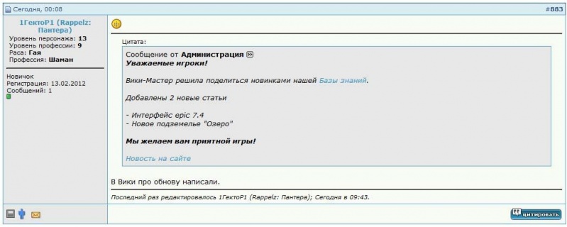 Файл:Фейк1.jpg