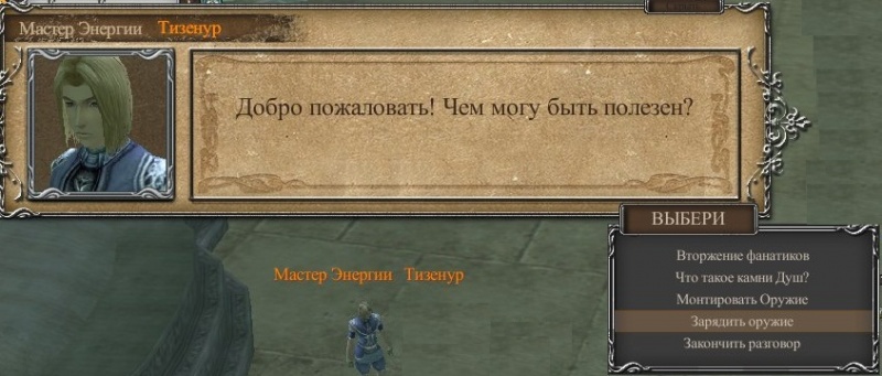 Файл:Зарядить оружие.jpg