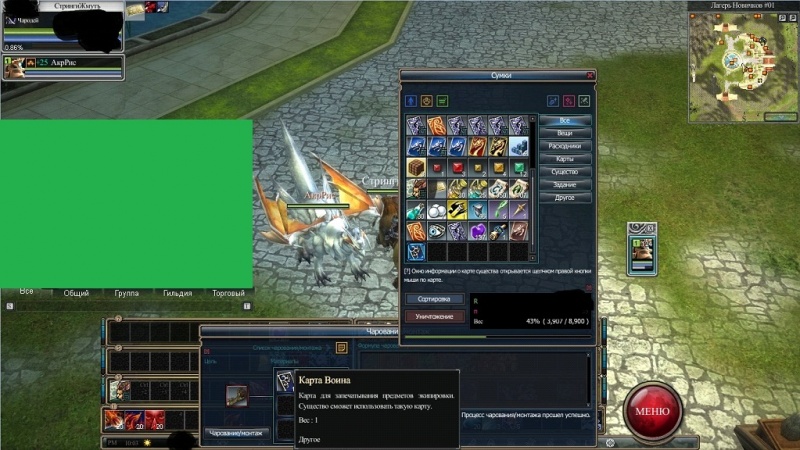 Файл:Зачаровать броню пета.jpg