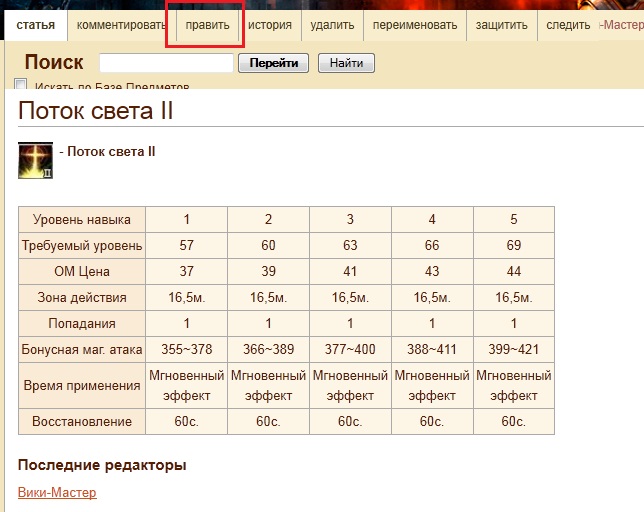 Файл:Пример.jpg