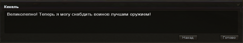 Файл:Kekel stnend.png