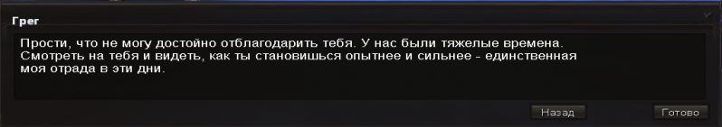 Файл:GregGenerEnd.PNG