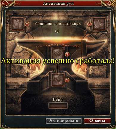 Файл:Runes 5.jpg