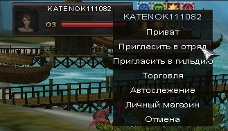 Игрок рядом