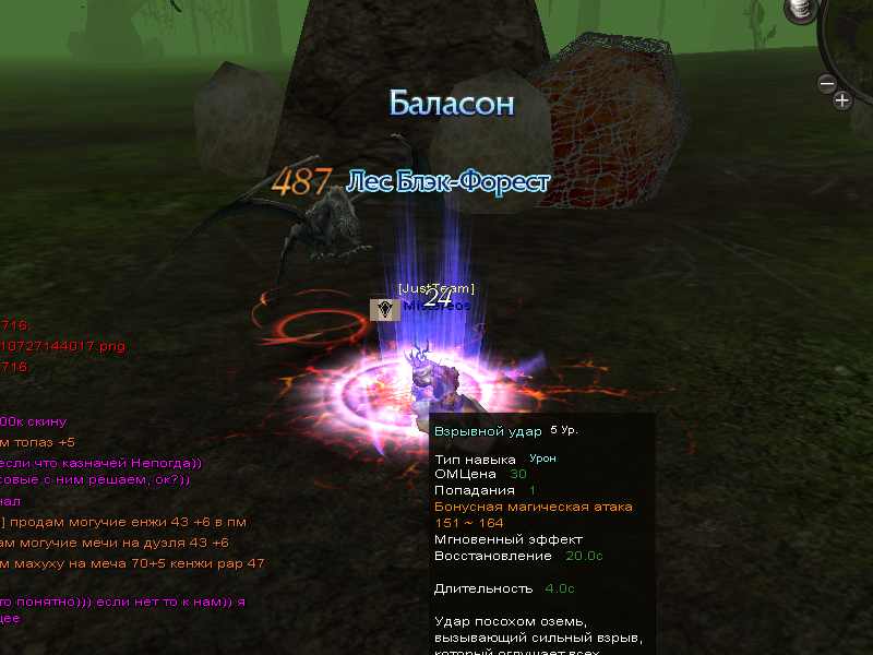 Файл:Скилл 8.jpg