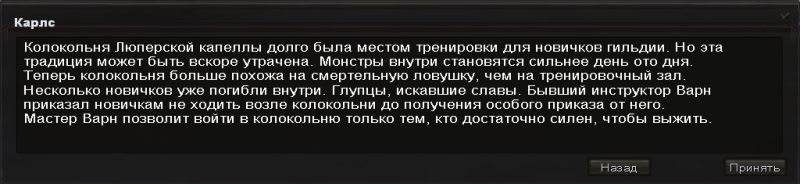 Файл:Karls miss.PNG
