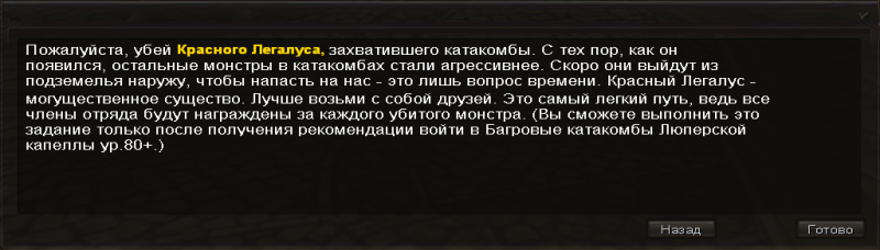 Файл:Red zad.PNG