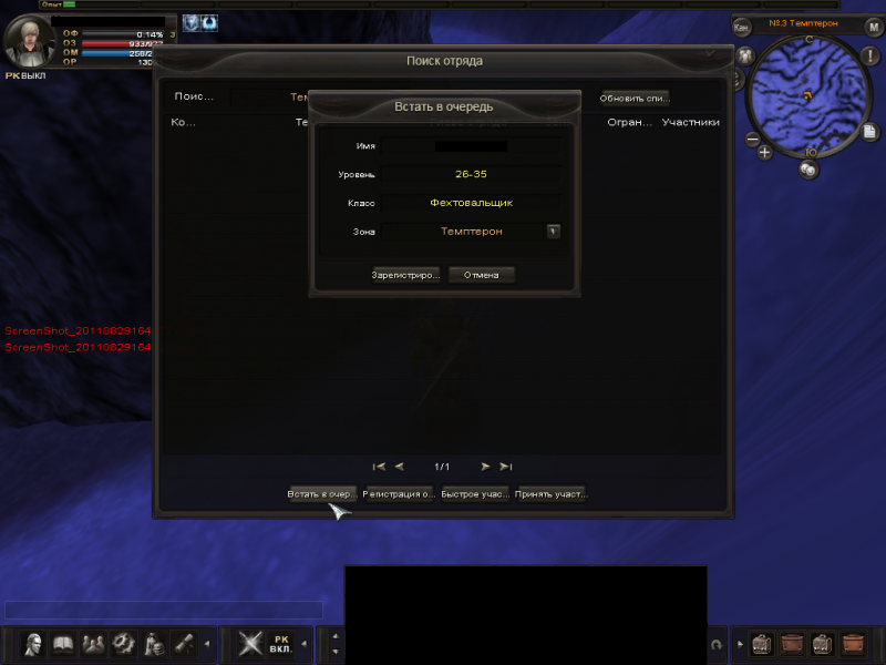 Файл:ScreenShot 20110829164109.png