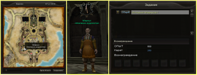 Файл:Markus story.PNG