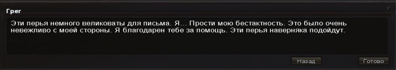 Файл:Greg end.png