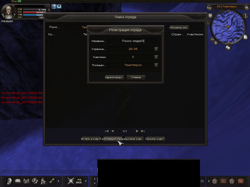 Файл:ScreenShot 20110829164144.png