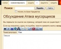 Миниатюра для версии от 12:28, 17 ноября 2011